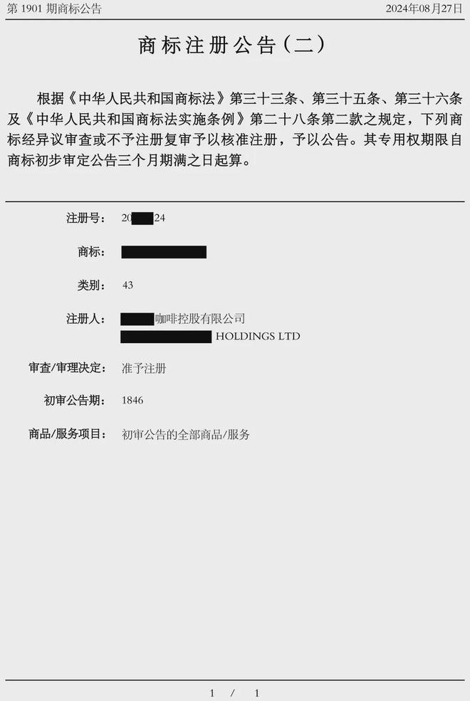 们用专业商标法律服务为您的商业保驾护航龙八国际娱乐网站锟涵律所·律所动态丨我(图4)