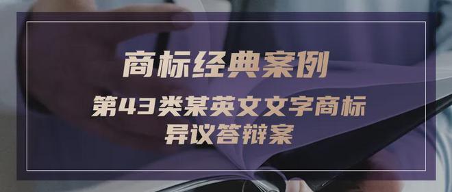 们用专业商标法律服务为您的商业保驾护航龙八国际娱乐网站锟涵律所·律所动态丨我(图3)